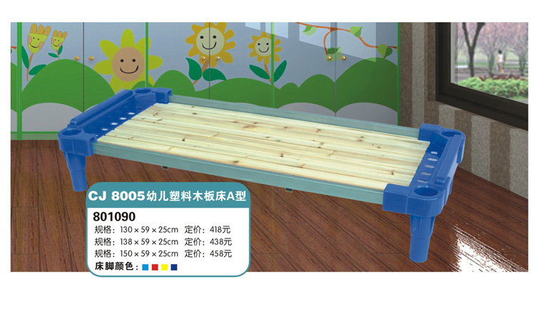 供应幼儿塑料木板床A型